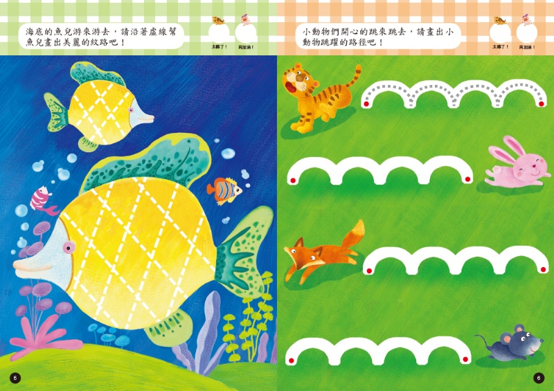 N次寫練習本：2歲右腦學習（每冊皆附1枝印章學習筆）